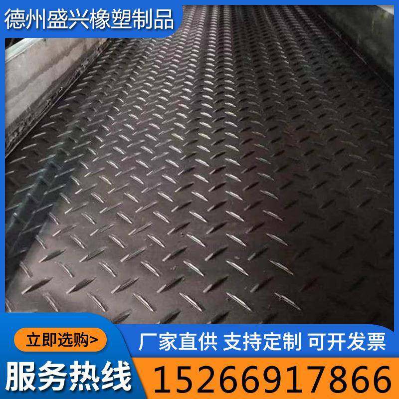 聚乙烯路基板防滑承重抗压路面铺路塑料板临时铺路板抗压花纹PE板,橡塑材料及制品,其他橡胶制品,淘宝优惠券,粉丝福利购,淘宝优惠卷