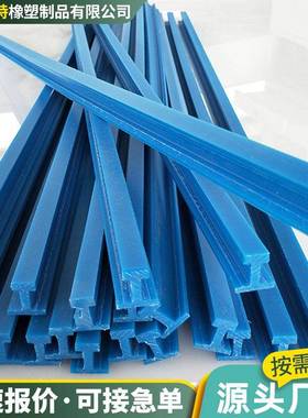 高分子聚乙烯链条导轨槽T型C型单排双排塑料耐磨条链条导轨导向件