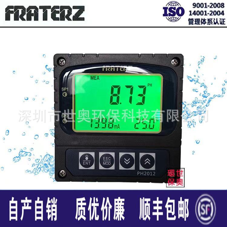供应在线PH控制器PH2012工业PH酸度计ph计检测分析仪包邮