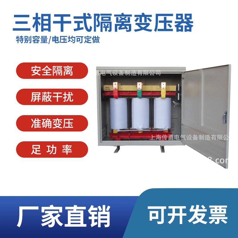 -250KVA三相干式隔离变压器380V转220V200V