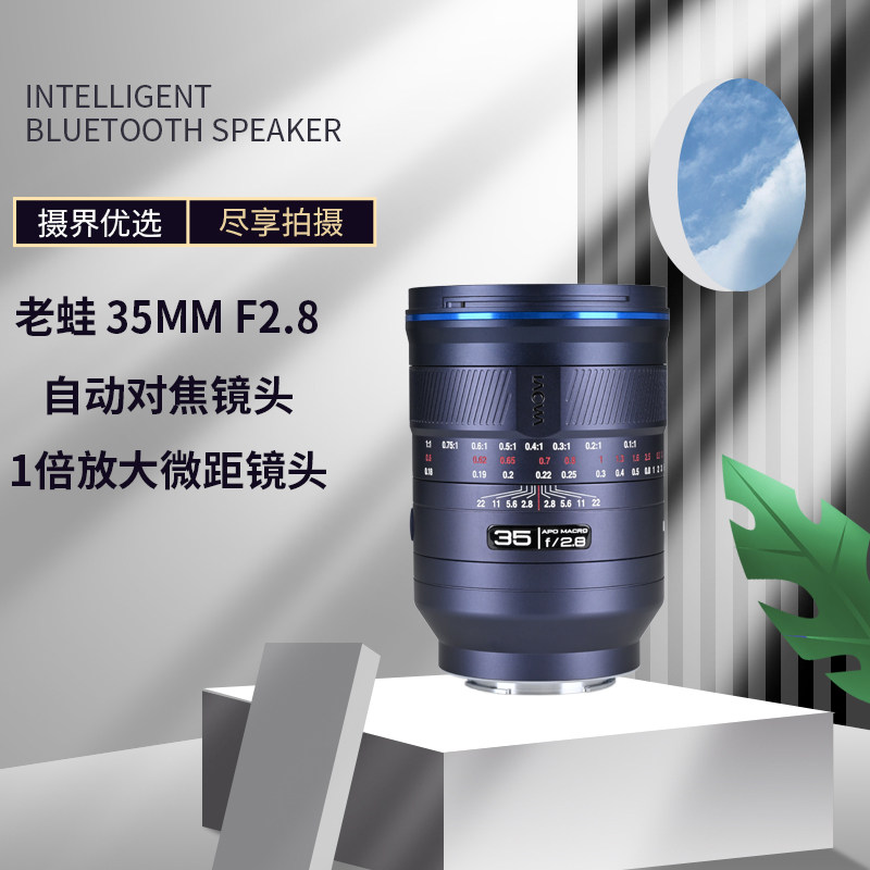 【新品】Laowa老蛙AF 35mm F2.8 全画幅微距定焦镜头1倍自动对焦