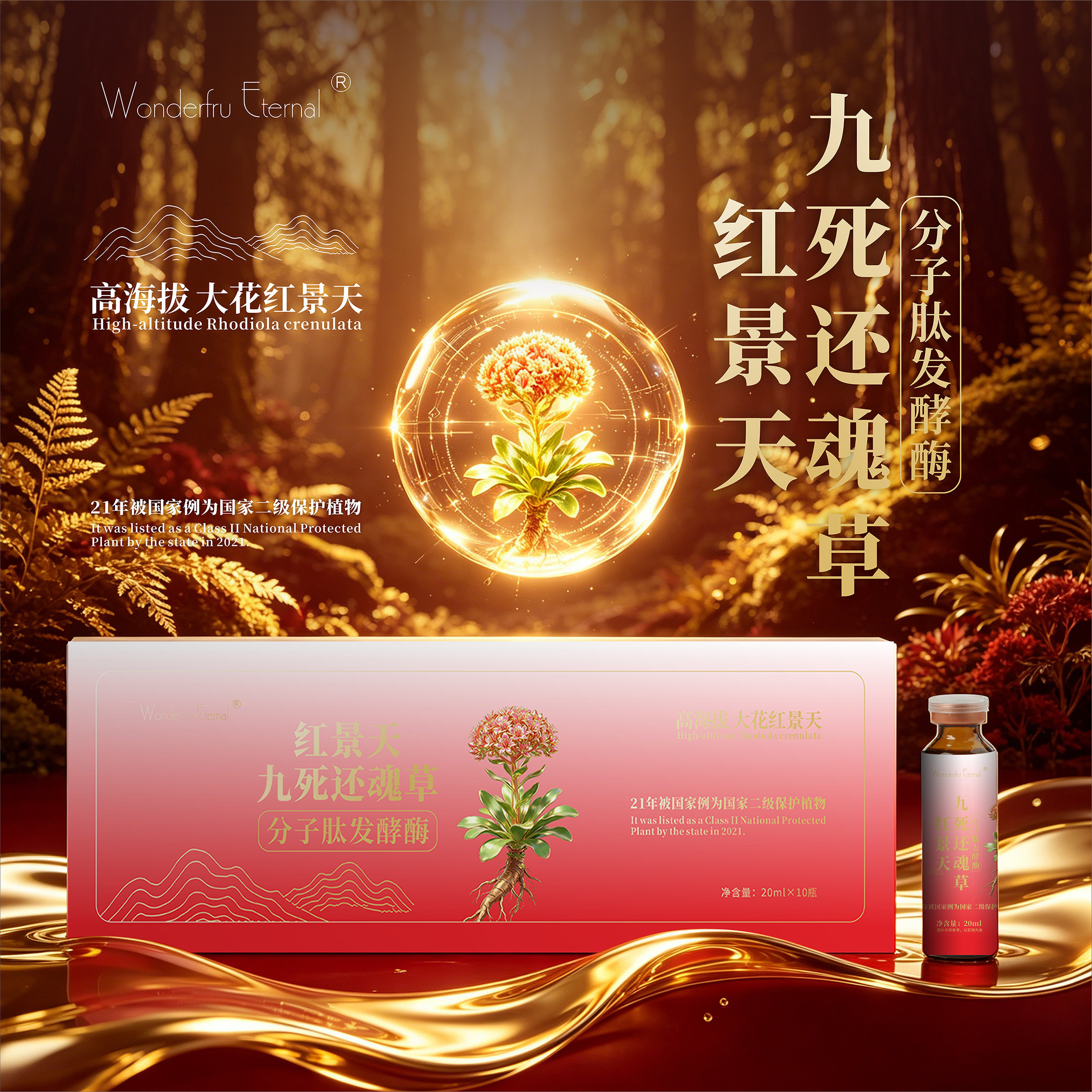 蓝星低温发酵小分子易吸收