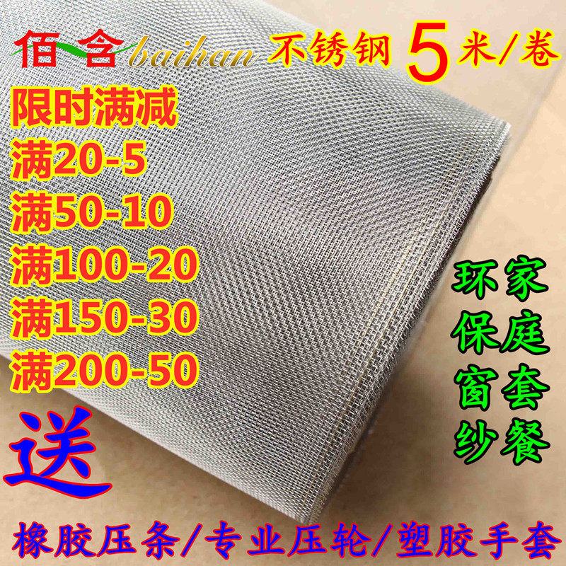 304L不锈钢防蚊纱窗网自装塑钢铝合金推拉式家用防猫鼠Z沙窗网窗