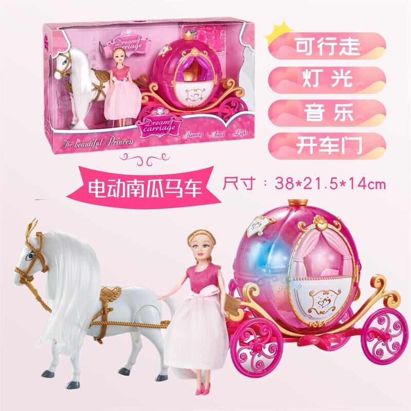公主灰姑娘梦幻南瓜车马车电动马车可行走女孩过家家娃娃玩具礼物