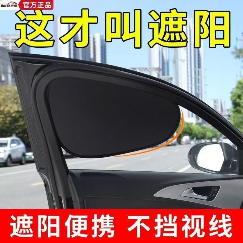 【下单立减50】汽车遮阳帘侧窗玻璃遮挡帘车子内用防晒隔热_KF,汽车用品/电子/清洗/改装,遮阳挡,淘宝优惠券,粉丝福利购,淘宝优惠卷