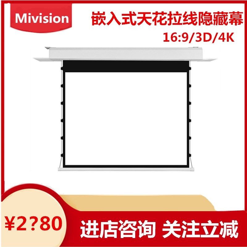 100寸16:9j嵌入式天花幕布家用高清电动遥控升降隐形隐藏式投影幕