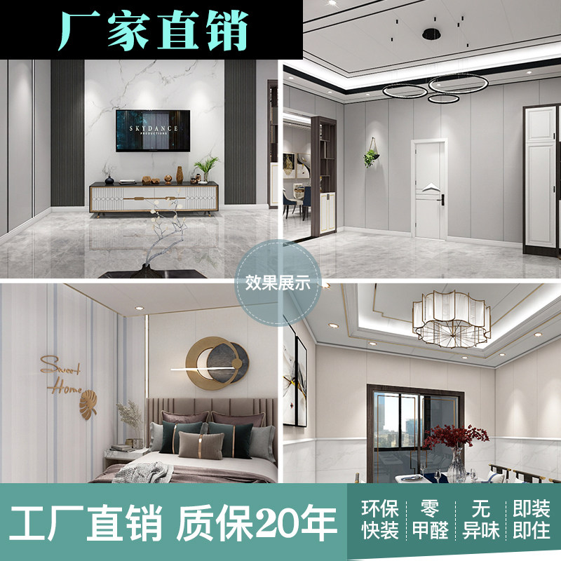 成都包工包料一口价 竹木纤维集成墙板护I墙板板材扣板吊.顶石塑P