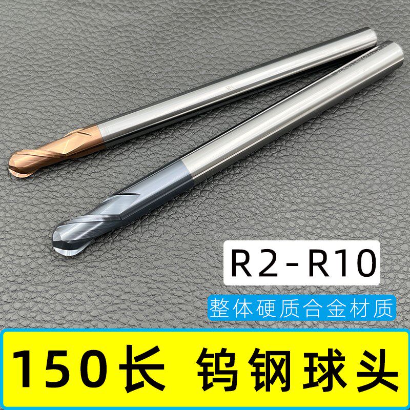 加长钨钢球头铣刀R2k 3 4 5 6 7 8 9 10*150mm涂层合金R刀球形铣