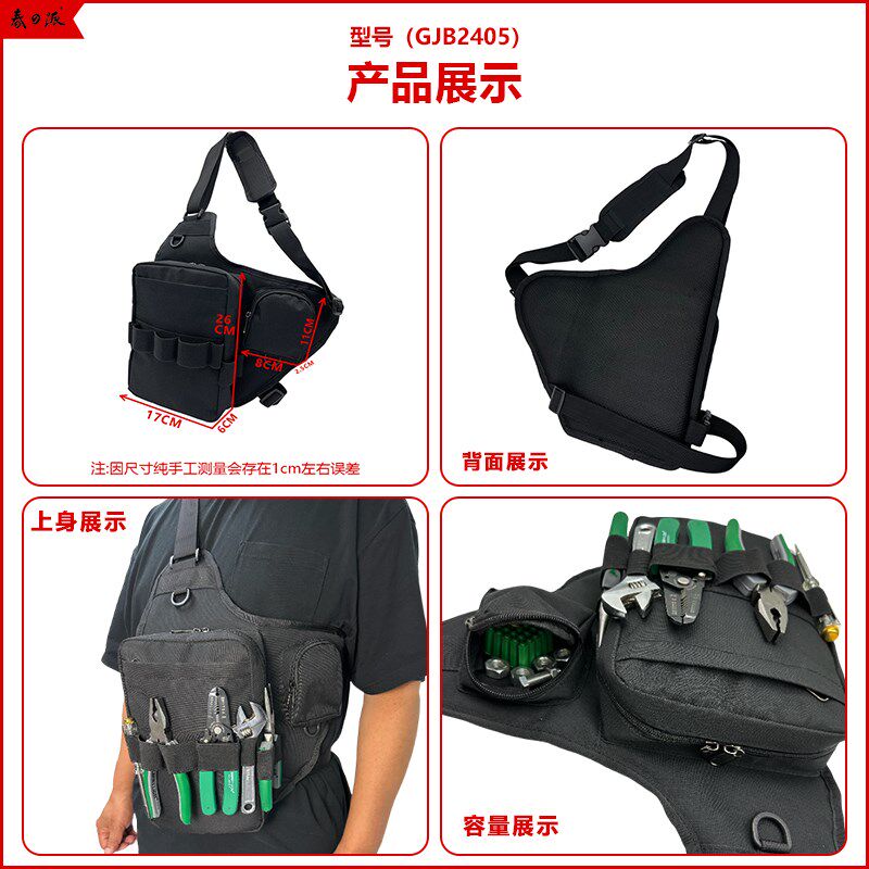 DN男胸包斜挎单肩包胸前包帆布休闲包牛津布维修工具背包免费印字