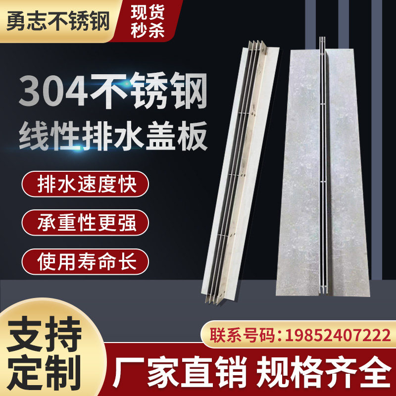 304不锈钢线性格栅排水沟t盖板缝隙式下水线条弧形雨水篦子现货20