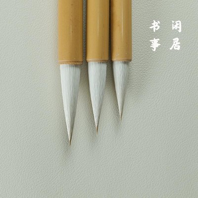 闲居书事【时宜】级优质羊狼兼毫毛笔套装初学者楷行草篆隶书