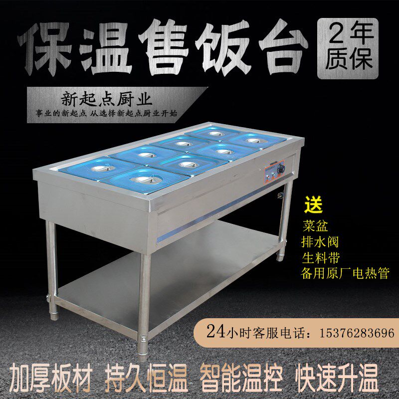 商用不锈钢保温蒸k菜台售饭台加热汤池炉食堂移动快餐车粥车展示