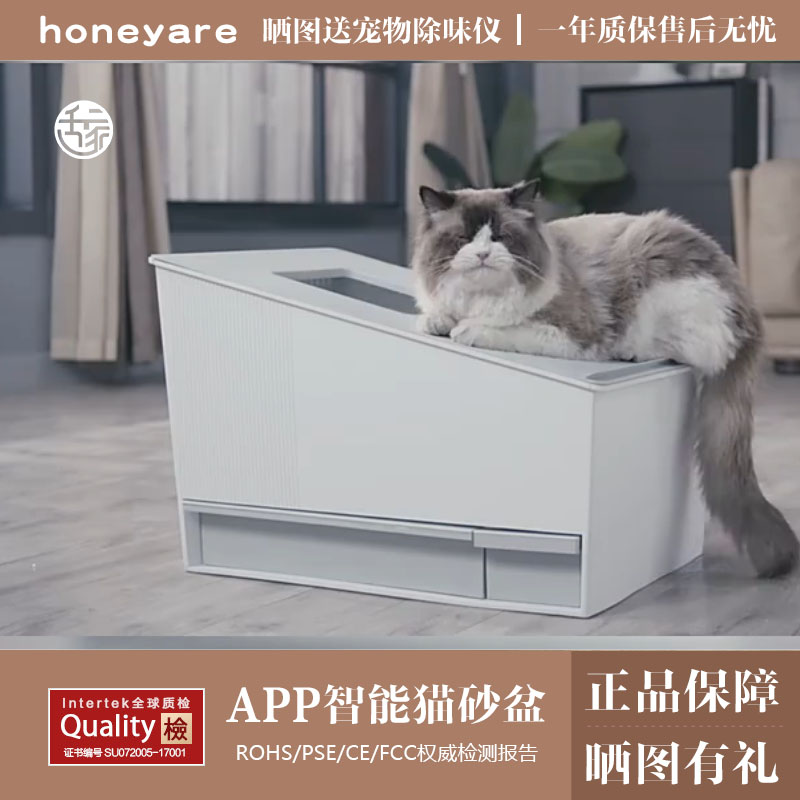 智能全自动猫厕所除臭电动猫砂盆封闭铲屎机M猫屎盆防外溅APP监测
