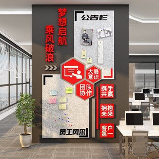 办公室墙面装饰司员工风采展示毛毡板企业文化P形象公告通知栏布