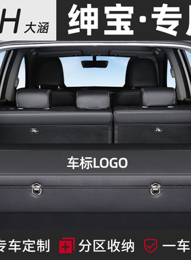 绅宝车载后备箱储物盒收纳箱EX5X7U5U7X35X55D50改装饰汽车内用品