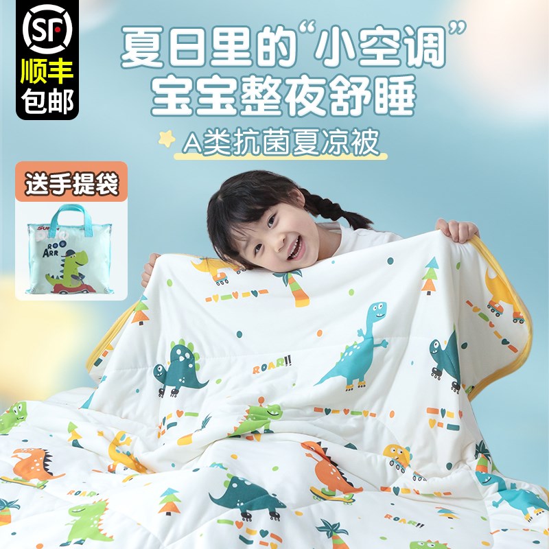 儿童夏凉被婴儿被子夏季薄款幼儿园D午睡空调被芯盖小宝宝春
