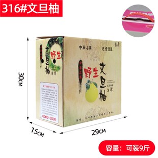 四个装蜜柚空礼盒纸箱快递外包箱手提礼品空盒小号8斤装包装礼箱