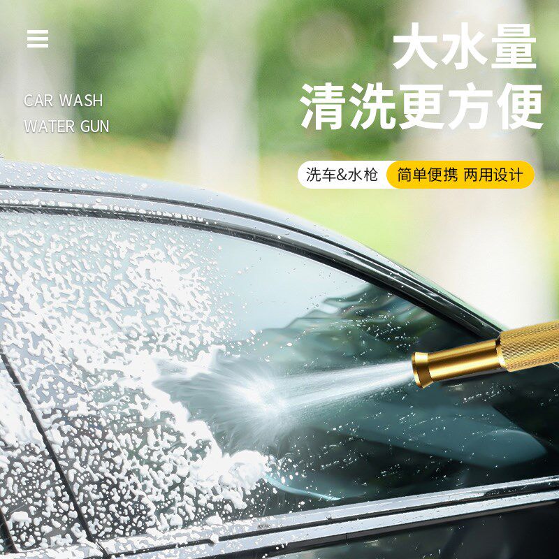新疆西藏包邮10米水管+金属水枪+接头 高压洗车U家用喷枪冲车增压