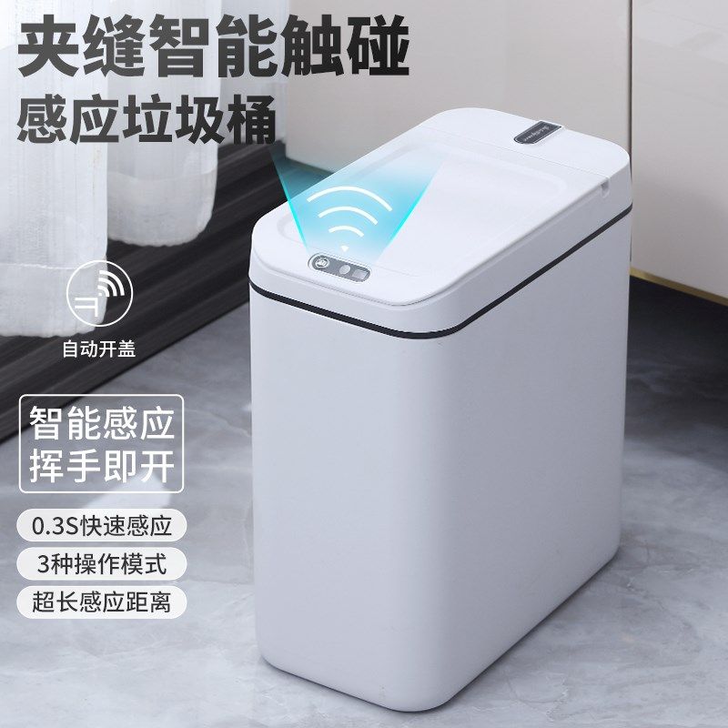 夹缝垃圾桶窄缝扁长n型卫生间厕所缝隙智能感应开盖家用大容量带