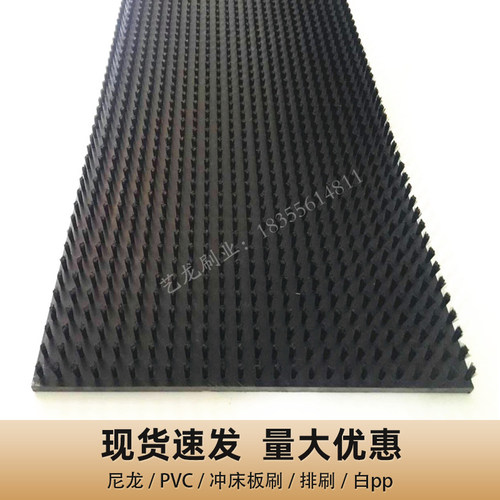 PVC工业毛刷条尼龙塑料毛刷 工业用防尘长N毛短毛软毛硬毛板刷排
