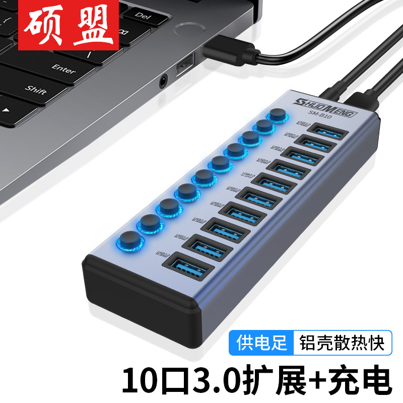 usb扩展器多功能接口手机群控刷机拓展器s笔记本电脑拓展坞7口hub