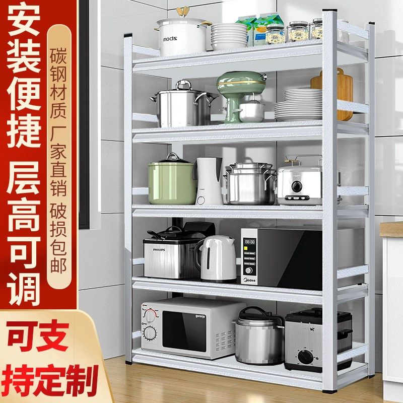 碳钢置物架五层带围栏立柱落地家用多功能收纳货架微波炉烤箱架