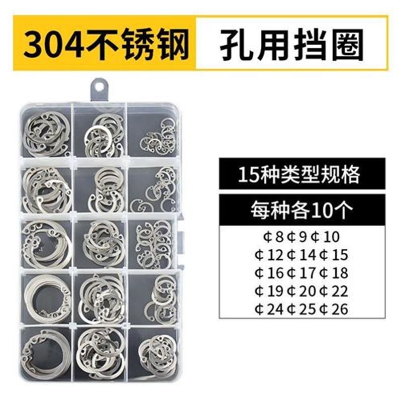 轴用挡圈C型卡簧弹性卡环外卡簧轴卡/E型卡簧/垫片/轴卡套装