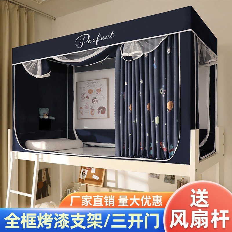 拉链一体式学生上下铺宿舍遮光床帘上铺三开门蚊帐床帘床幔
