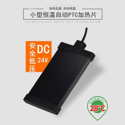 宠物饮水机加热器猫咪狗喝水器恒温器配件加热棒智能无水断电