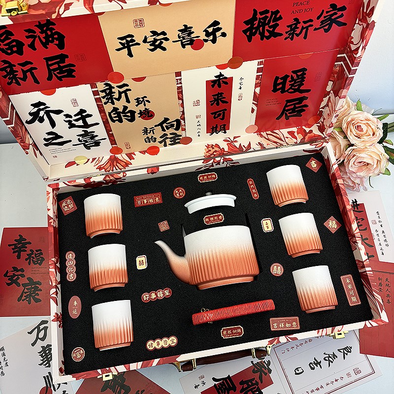 新中式乔迁新居礼物送同事朋友闺蜜实用茶具套装茶水壶搬家暖居