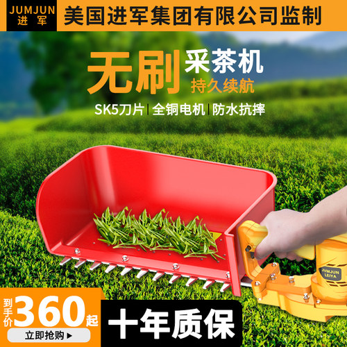 无刷电动采茶机单人小型茶树机修剪机剪I茶叶充电式收割茶叶采摘