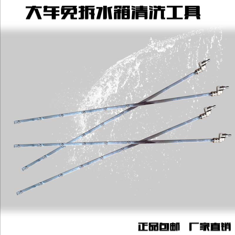 大车水箱免拆专用清洗o器工程车冷水箱清洁大角度不锈钢洗箱垢工