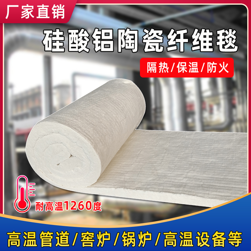 烤箱耐高温防火隔热棉锅炉陶瓷纤维硅酸铝针刺毯防烫阻燃保温棉
