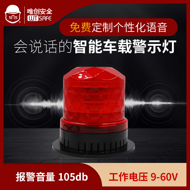 SF-901叉车声光警示爆闪灯磁吸车顶Cled信号闪烁车载警报灯12V24V
