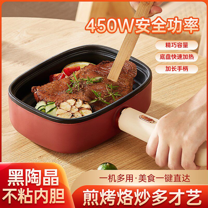 不粘锅小型牛排电煎锅插电专用学生宿舍平底锅多.功能煎鸡蛋