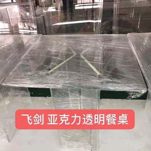 压克力透明d餐桌现代简约办公桌方形桌子飞剑有机玻璃生产定制款