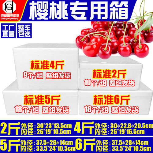 泡沫箱快递专用箱5斤装水果保鲜箱2H斤装保温箱快递打包泡沫箱