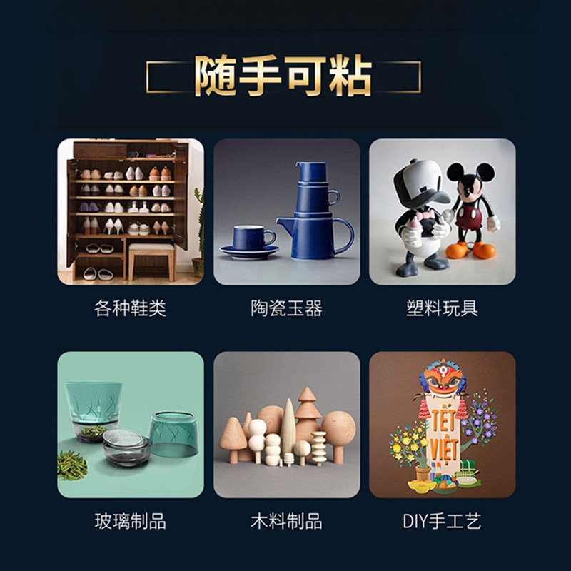 油性原胶万能胶水陶瓷金属塑料玻璃粘鞋子电焊木材家用快干胶水