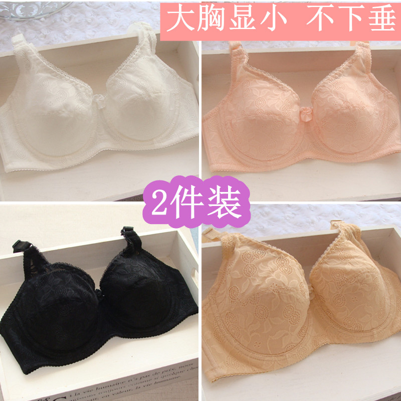 大胸显小文胸薄款胖妹妹防下垂内衣有钢圈上托聚拢侧收.调整型胸