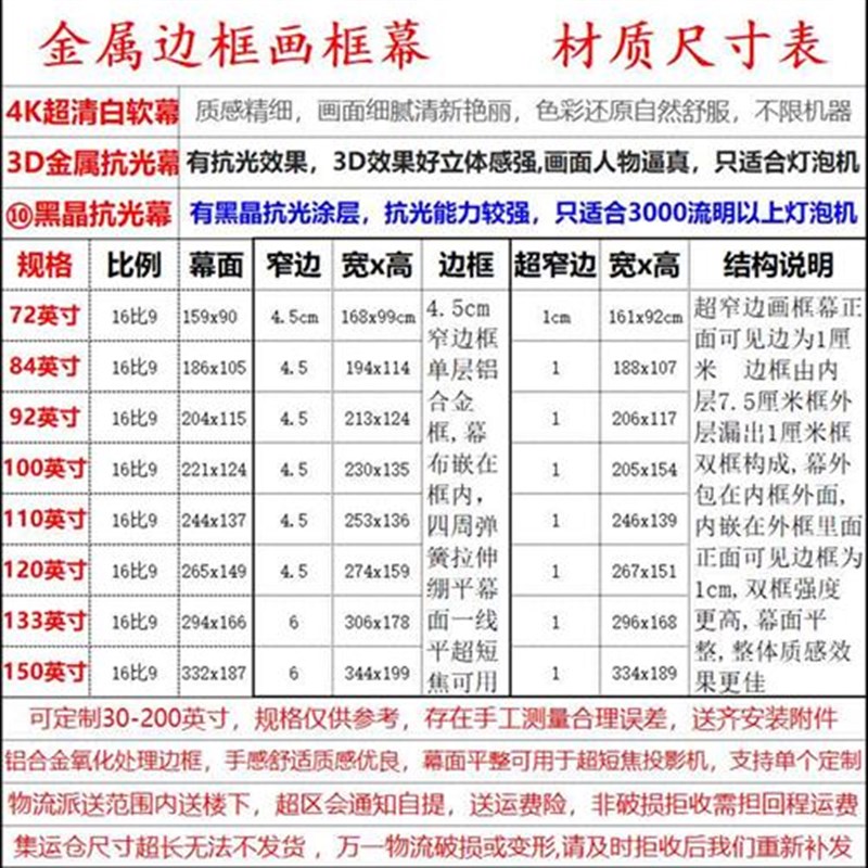 新款抗光画框幕布抗光幕布投影家用抗光投影幕布边框框架幕布投屏