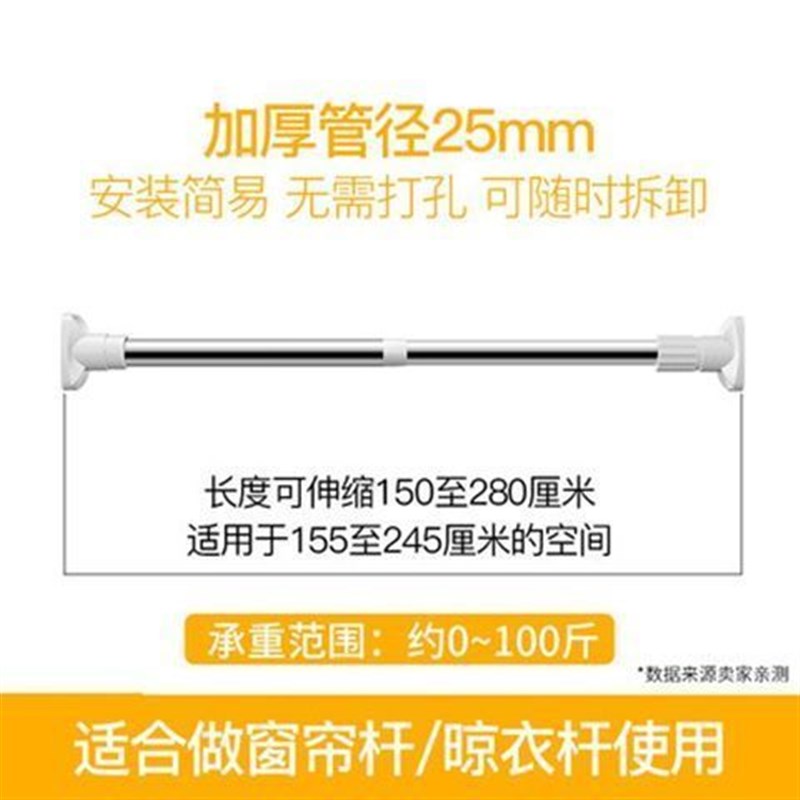 新款免打孔晾衣杆窗帘杆伸缩杆衣柜挂衣杆收缩浴帘杆不锈钢阳台撑