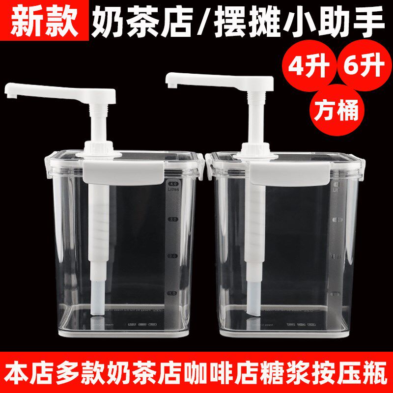 柠檬茶摆摊专用糖压瓶糖浆按压瓶咖啡店J炼乳挤压大容量奶茶店商