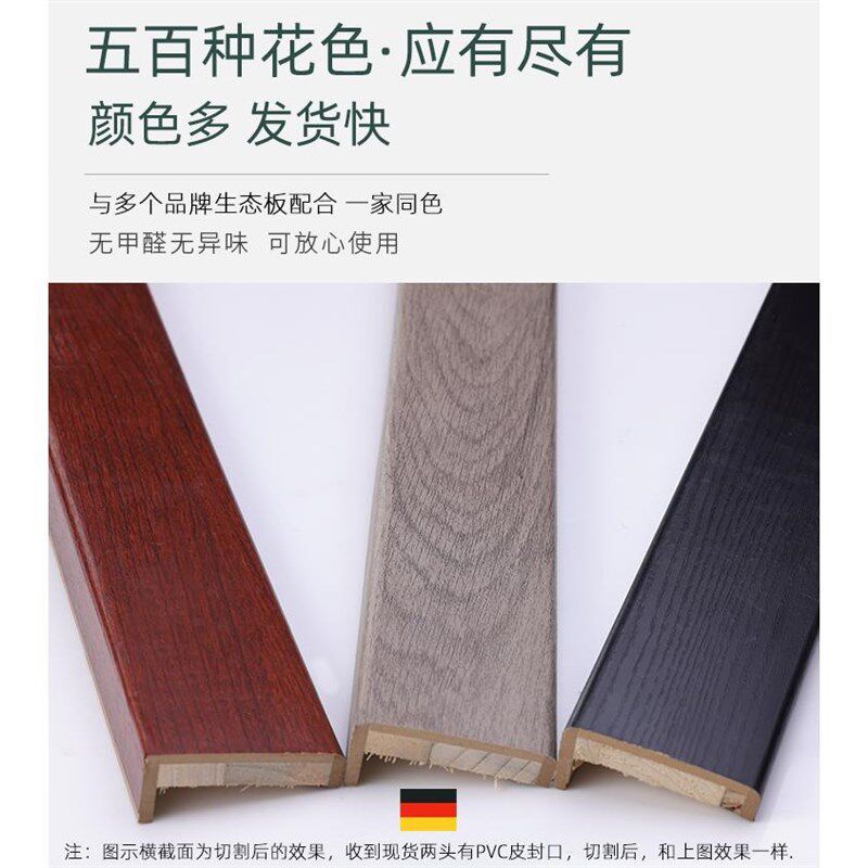 门套包边线条七字型门套线实木套装门包边线条窗套线装饰免漆碳晶