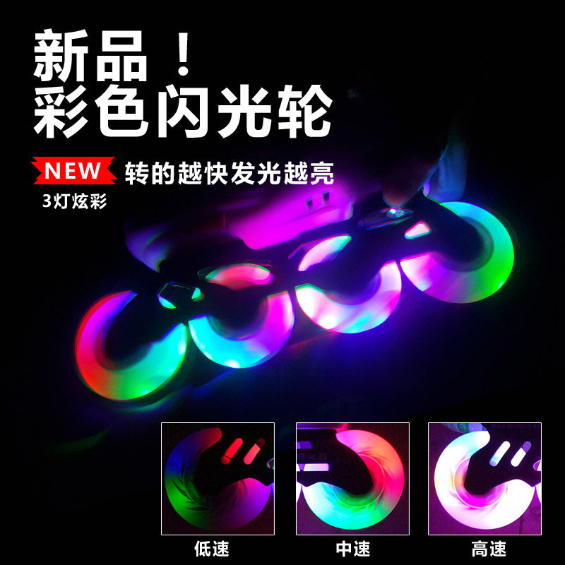 儿童溜冰鞋闪光轮PU耐q磨发光轮高弹平花鞋夜光轮直排静音轮子配