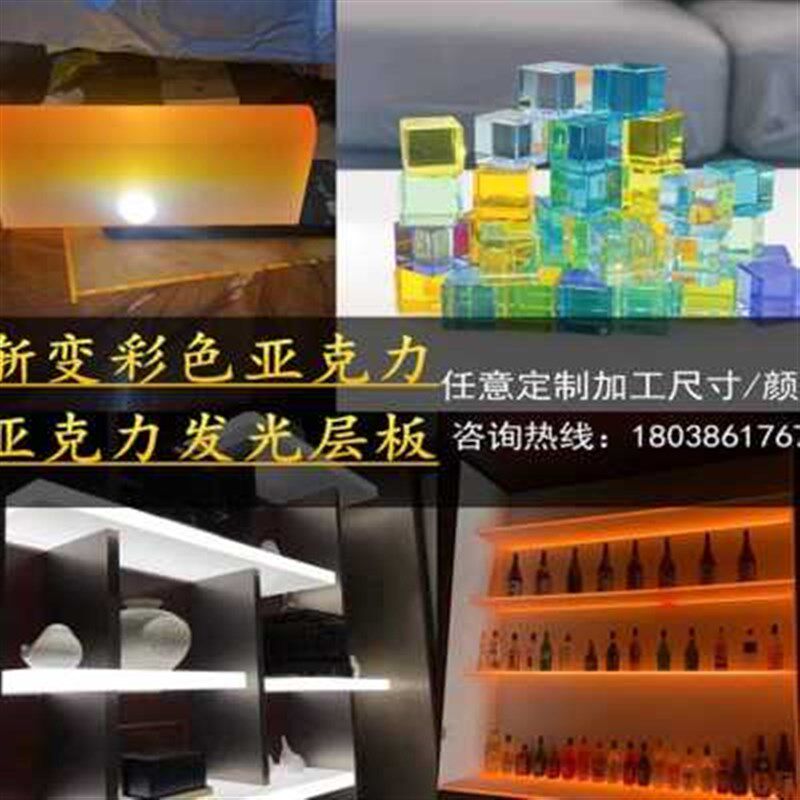 亚克力磨砂透光层板架r订做酒柜发光展示架隔断板有机玻璃置物柜