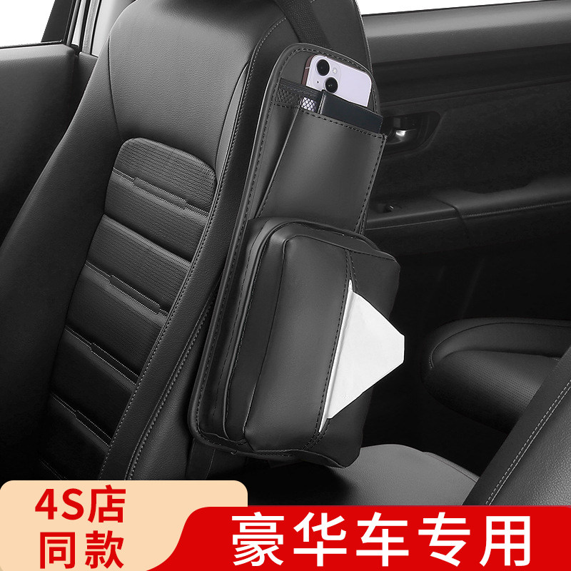 高端汽车内收纳挂袋n椅背储物袋车载纸巾盒座椅后背置物袋抽纸盒