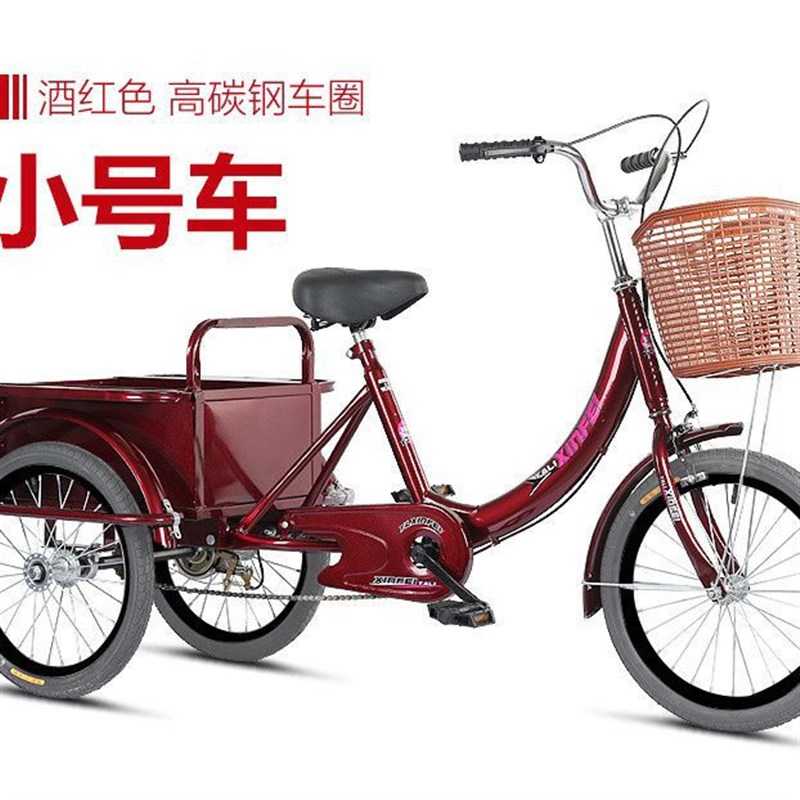 老年三轮车老人脚蹬人力三轮成人休闲买菜车脚踏自行车载人载货车