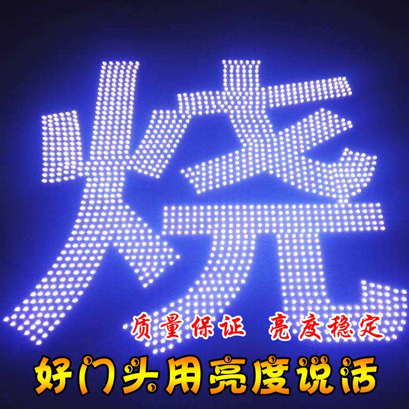西安定制铁皮铝板烤漆冲孔发光字楼顶大字七彩广告字牌工厂门头