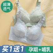 胸 文胸聚拢防下垂大码 孕妇哺乳b内衣怀孕期专用产后喂奶夏季 薄款