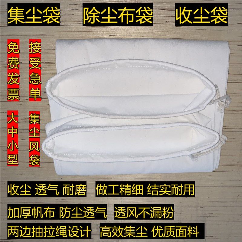 集尘袋鼓风机吸尘袋粉尘收集袋子木工防尘除尘布袋工业通风过滤袋,标准件/零部件/工业耗材,滤袋,淘宝优惠券,粉丝福利购,淘宝优惠卷